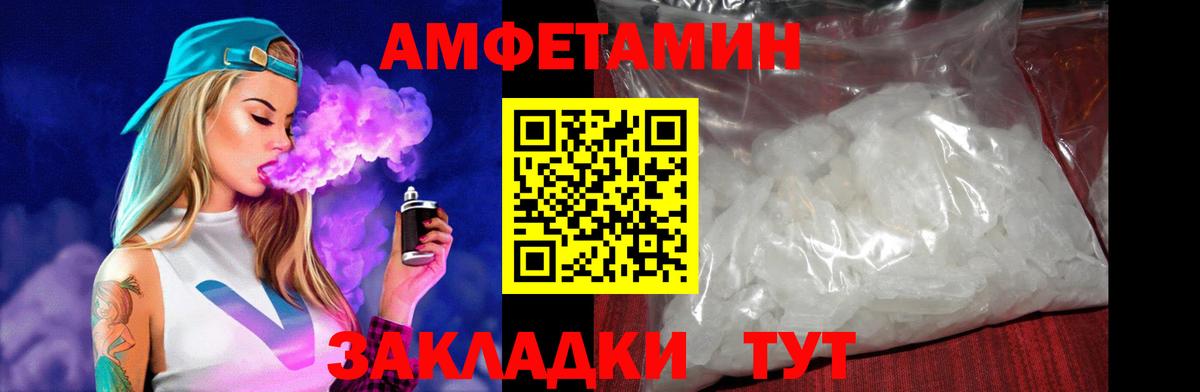 Amphetamine VHQ Ревда