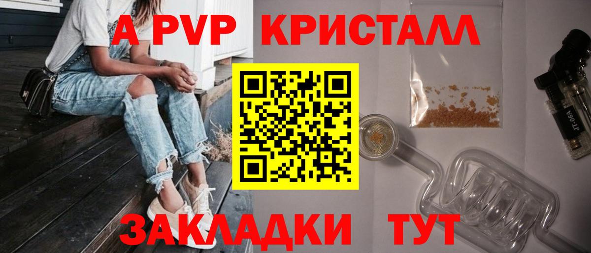 Alpha-PVP VHQ Ревда