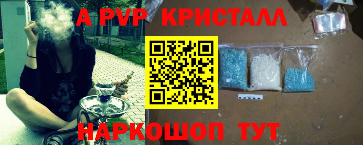 Альфа ПВП кристаллы  где купить   Ревда  Alfa_PVP СК  Вход с VPN  А ПВП кристаллы 