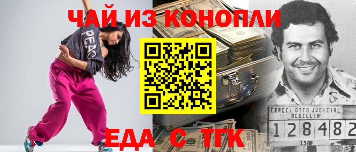 Печенье с ТГК марихуана Ревда