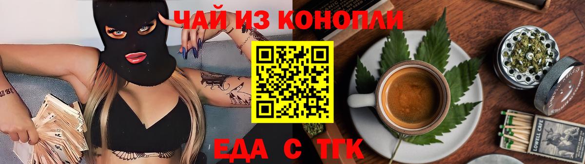 Cannafood конопля  Вход с VPN  Ревда 