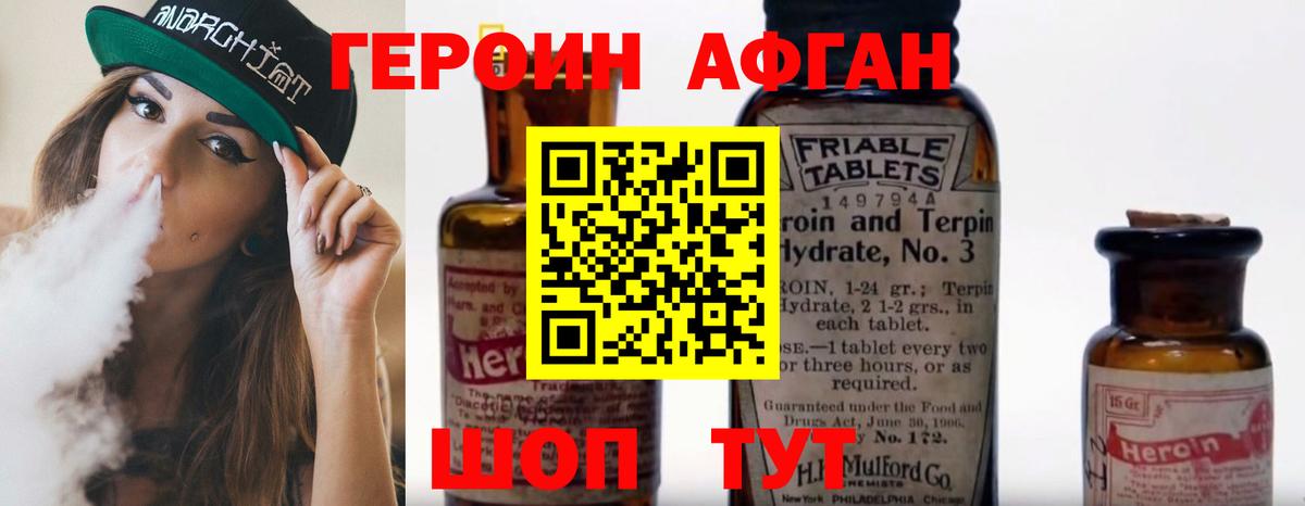 ГЕРОИН VHQ  Героин  Ревда  Вход с VPN 