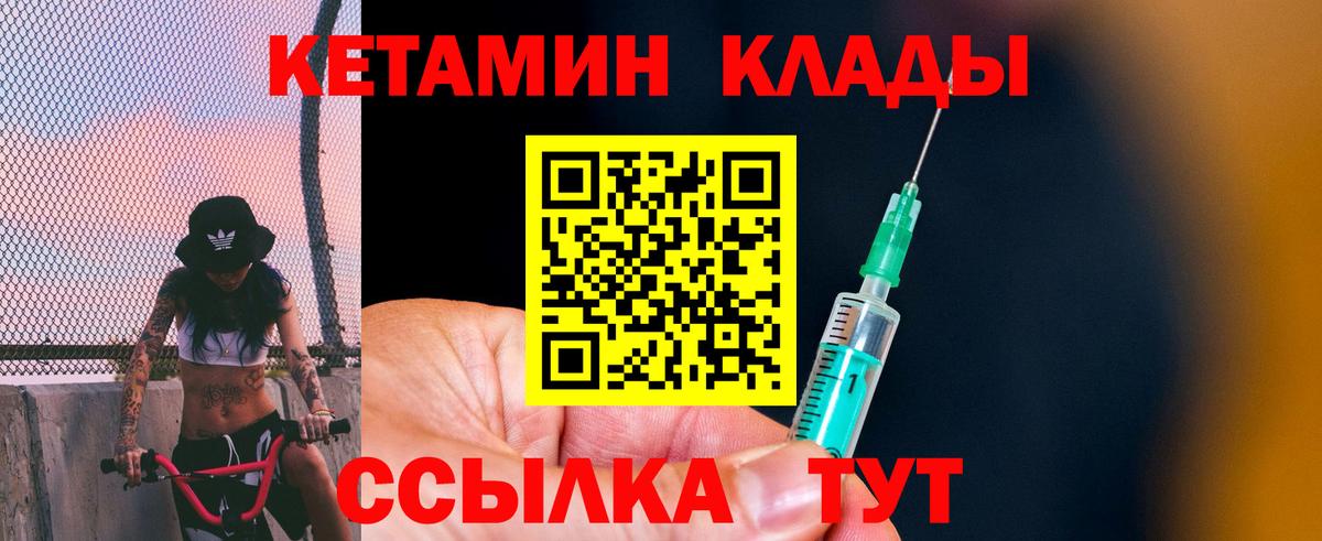 Кетамин ketamine Ревда