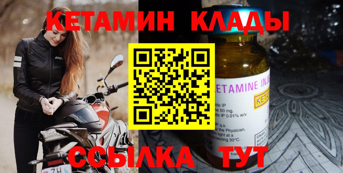 Кетамин ketamine  Вход с VPN  Ревда  КЕТАМИН VHQ 