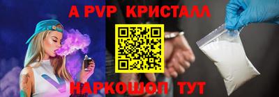 альфа пвп Нягань