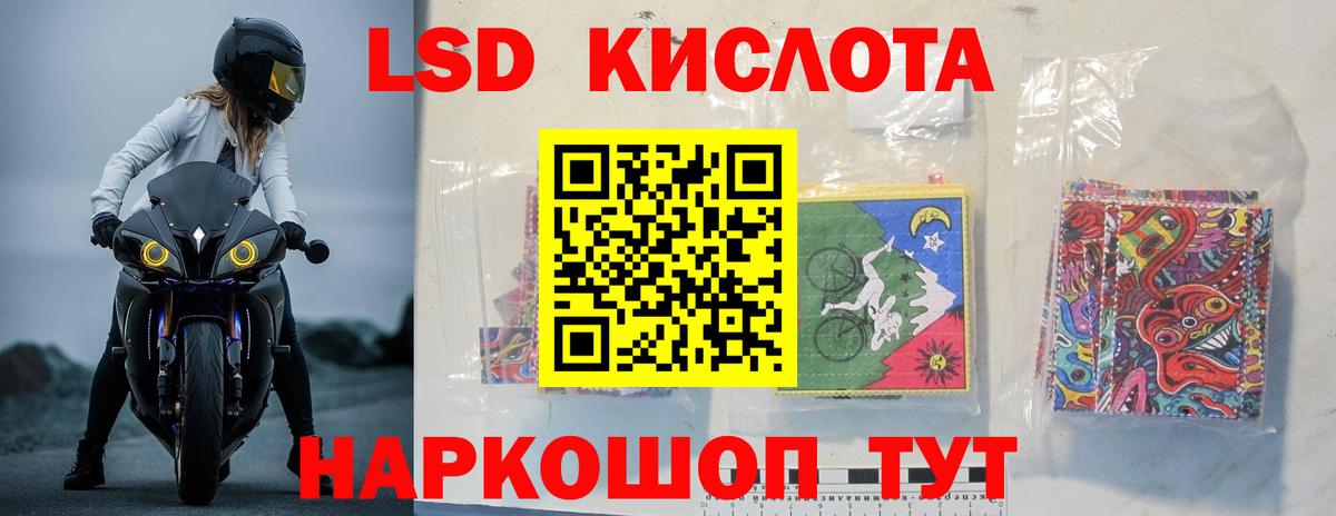 LSD-25 экстази ecstasy Ревда