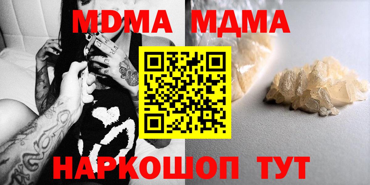 MDMA молли Ревда