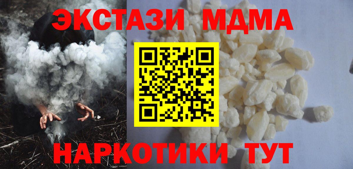 MDMA Molly  Вход с VPN  МДМА crystal  Ревда 