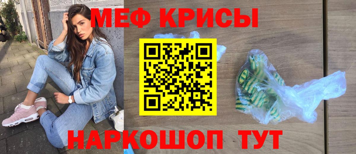 Мефедрон  Вход с VPN  Мефедрон мука  Ревда  МЕФ мука 