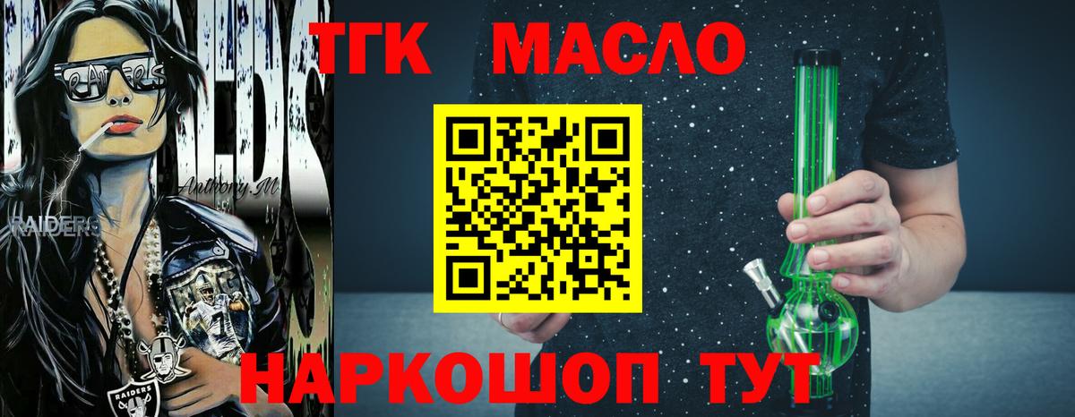 ТГК Wax Ревда